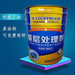 淺析SBS基層處理劑與水性建筑涂料的協同應用